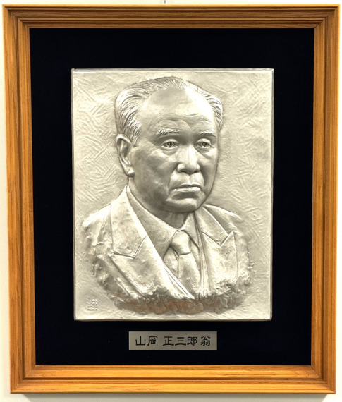 初代社長 山岡正三郎の画像